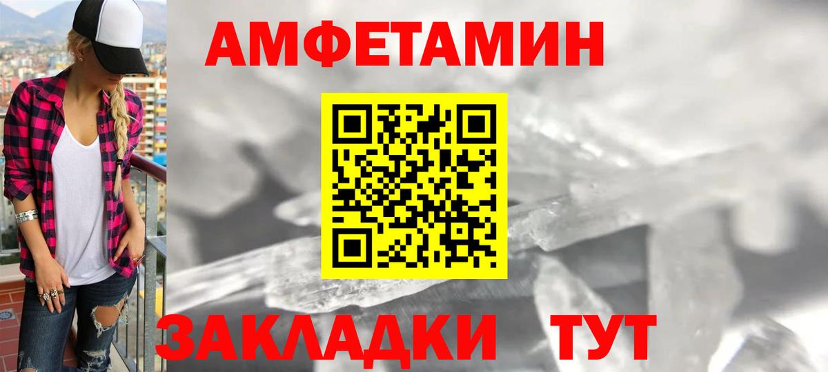 АМФ 98%  АМФЕТАМИН  Сибай  Вход с VPN 
