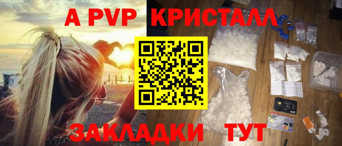 A-PVP  А ПВП СК КРИС  Alfa_PVP Соль  Вход с VPN  Сибай 