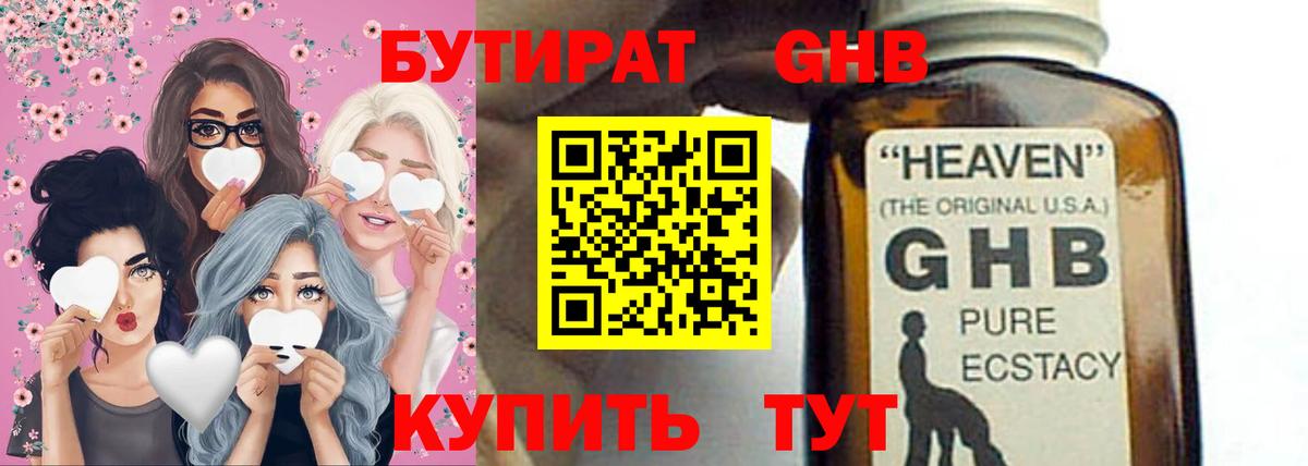 Сибай  БУТИРАТ  Вход с VPN  БУТИРАТ BDO 