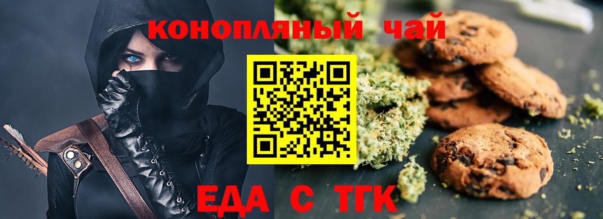 Сибай  Cannafood марихуана  Вход с VPN 