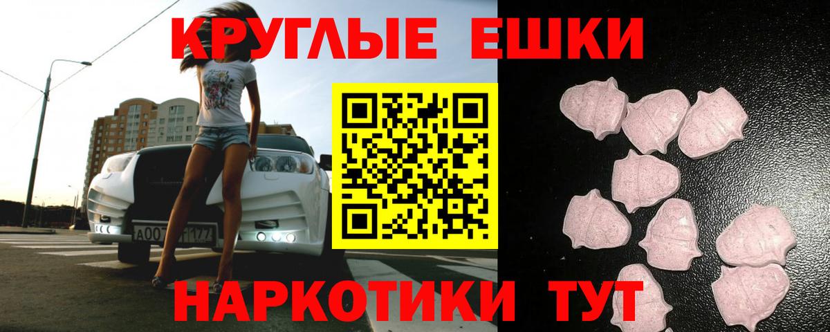 Ecstasy 250 мг Сибай