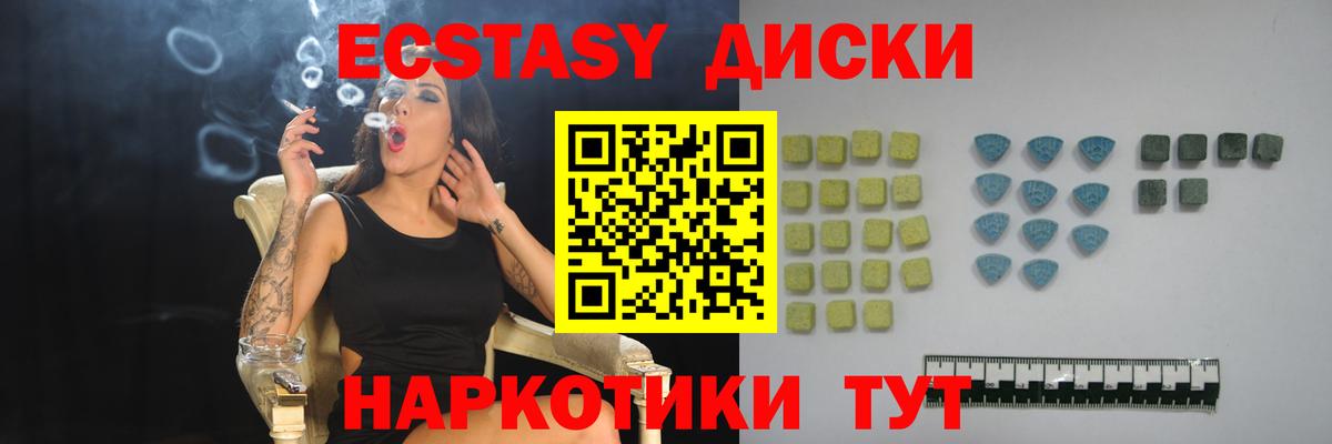 Ecstasy mix  ЭКСТАЗИ  Вход с VPN  Сибай  ЭКСТАЗИ таблы 