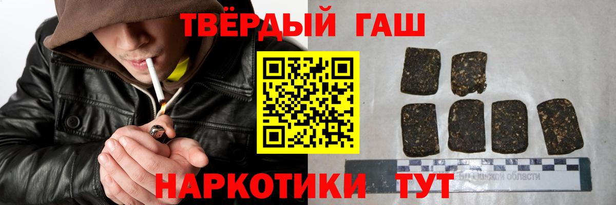 Сибай  ГАШИШ Ice-O-Lator  Вход с VPN 