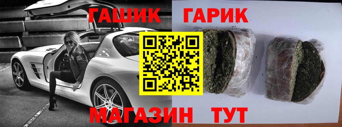 ГАШ hashish Сибай