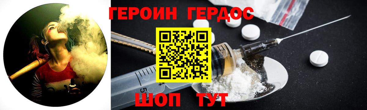 ГЕРОИН герыч  Вход с VPN  ГЕРОИН  Сибай 