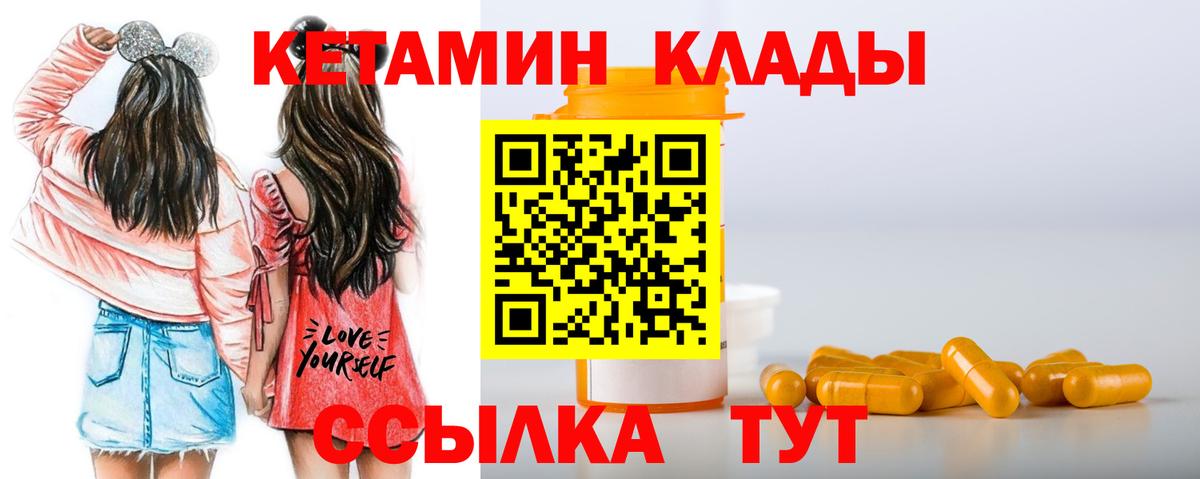 КЕТАМИН ketamine  Кетамин ketamine  Сибай  Вход с VPN 