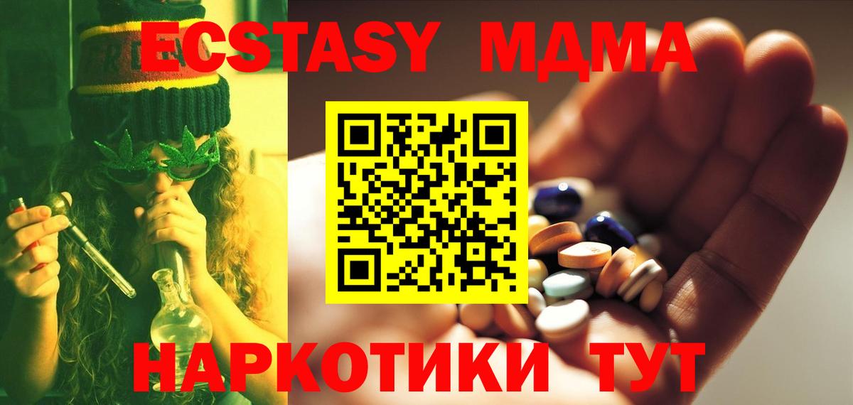 МДМА Molly  МДМА молли  МДМА  Сибай  Вход с VPN 