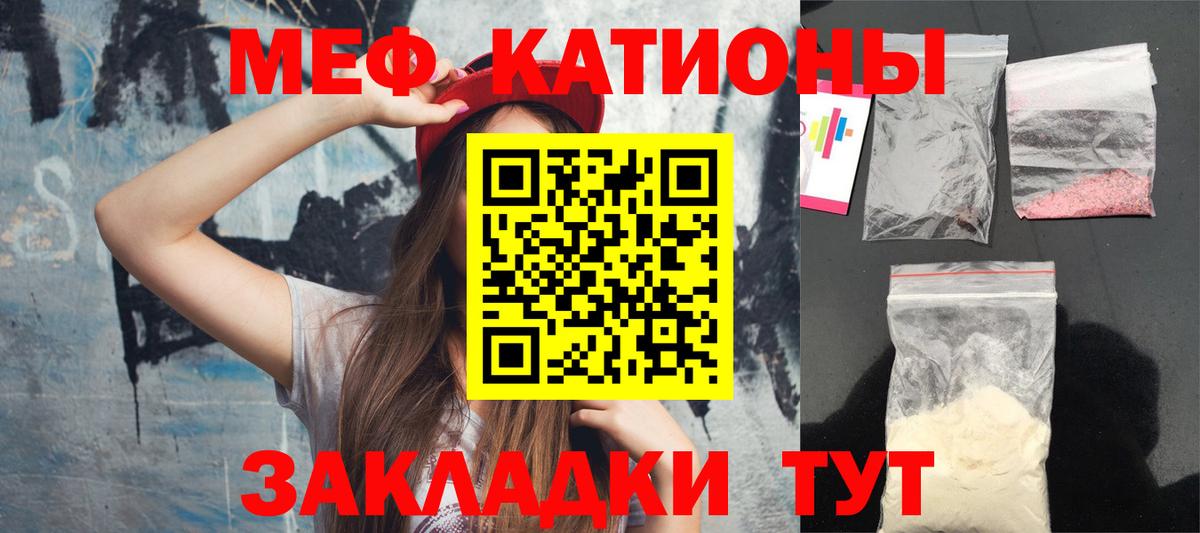 Меф 4 MMC  Меф  Сибай  Вход с VPN  Меф мука 