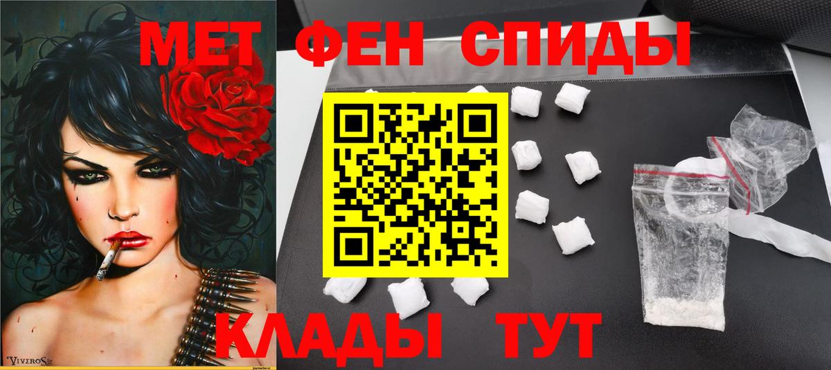 Первитин мет  МЕТАМФЕТАМИН  Сибай  Вход с VPN 