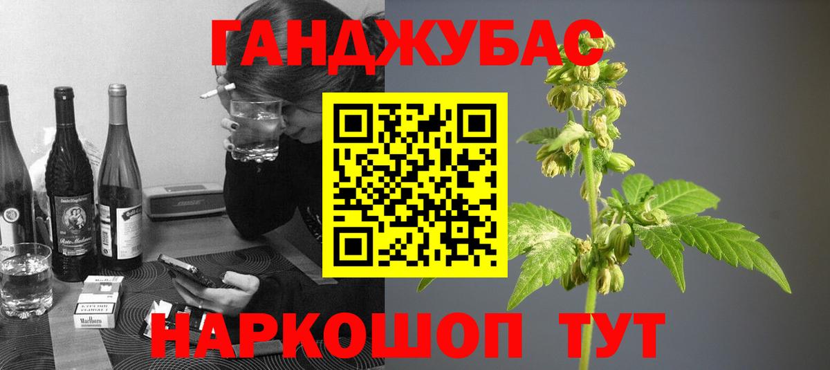 Каннабис гибрид  Шишки марихуана Ganja  Шишки марихуана LSD WEED  Сибай  Вход с VPN 